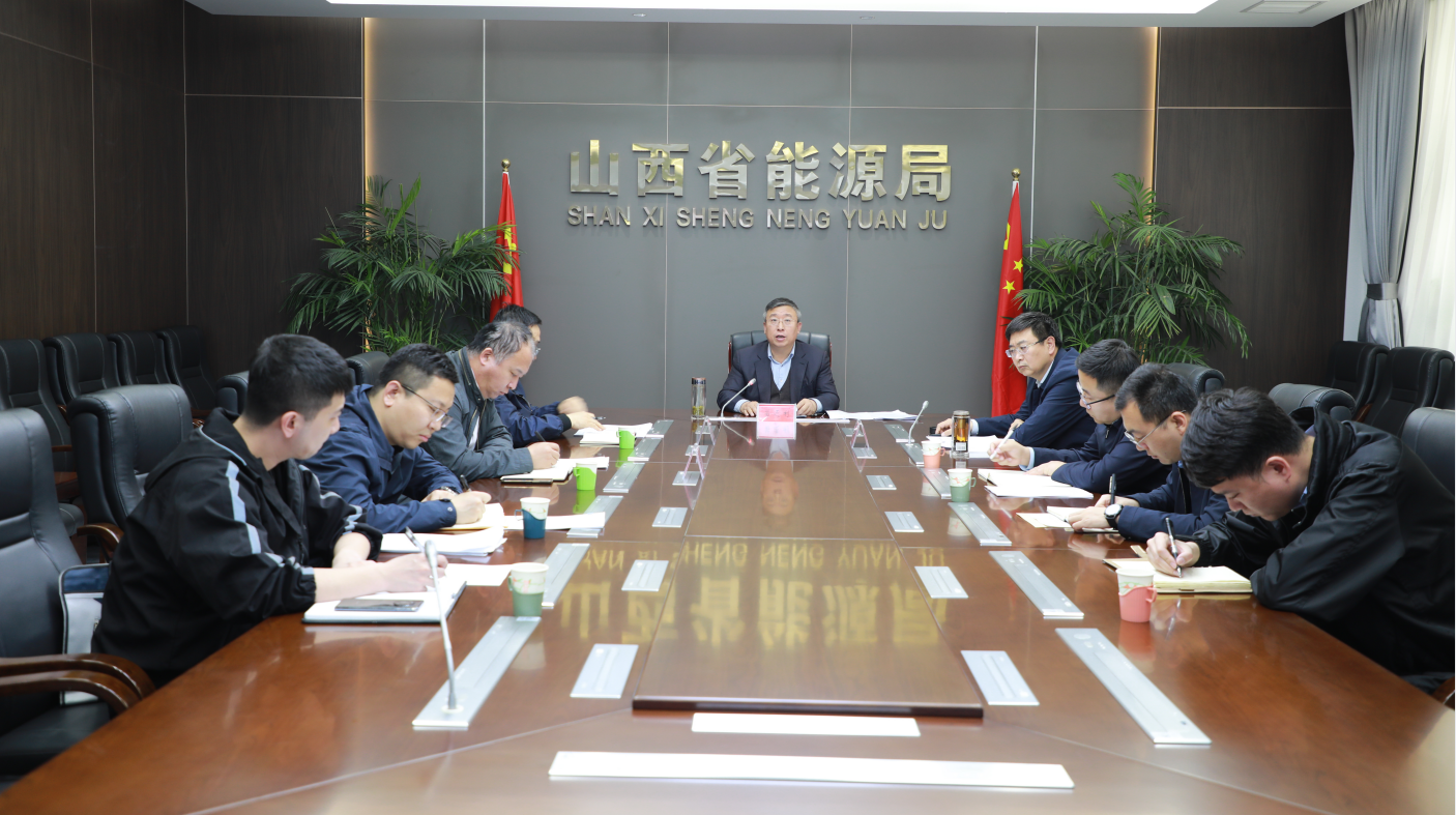 一季度全省煤炭增產(chǎn)保供調度 電視電話會召開